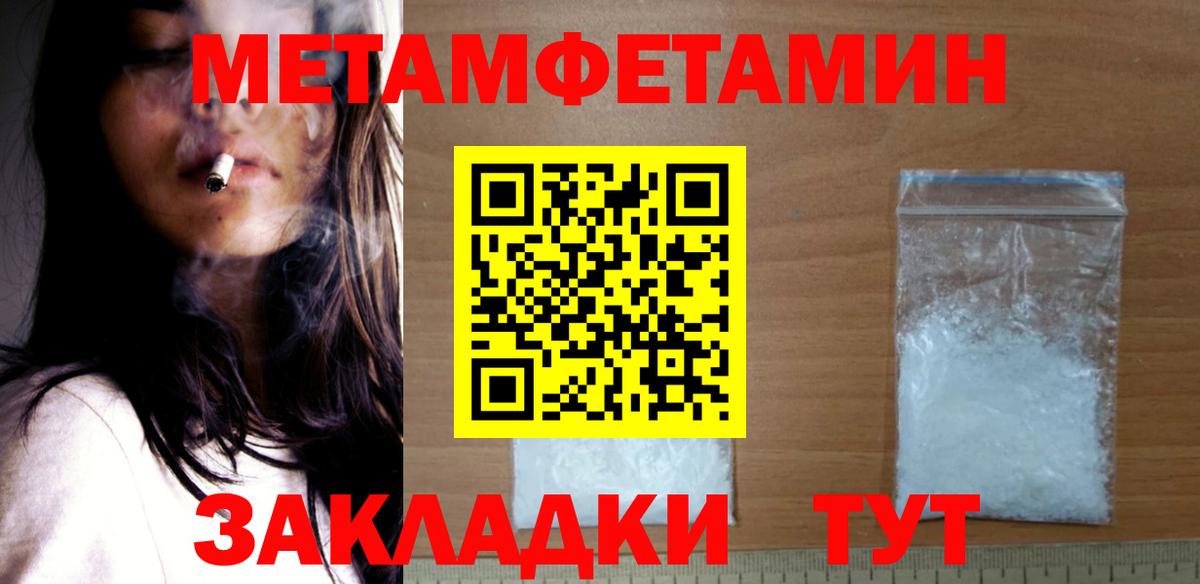 АМФЕТАМИН Розовый Великие Луки