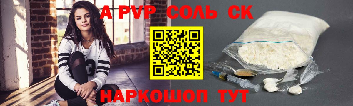 Alpha-PVP мука  Вход с VPN  как найти закладки  A-PVP VHQ  Великие Луки 