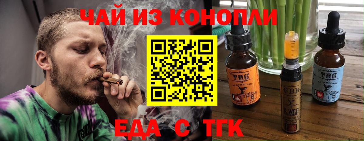Великие Луки  Cannafood конопля  Вход с VPN 