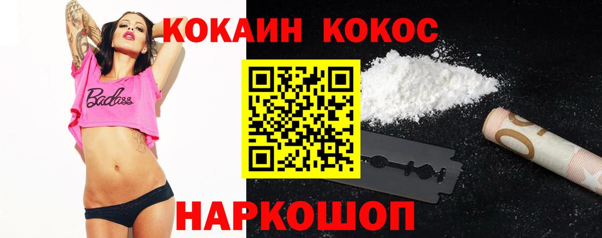 Великие Луки  КОКАИН 98%  наркотики  Кокаин Перу  Вход с VPN 