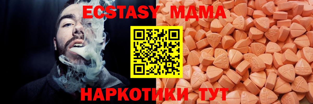 Великие Луки  ЭКСТАЗИ  Вход с VPN  MEGA ссылка  это клад  ЭКСТАЗИ mix 