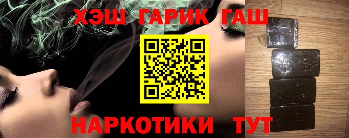 Гашиш индика сатива  ГАШ  Великие Луки  Вход с VPN 