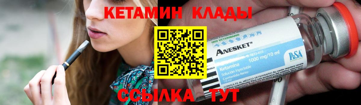 Кетамин VHQ  Вход с VPN  Великие Луки 