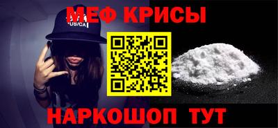 крисы Краснознаменск