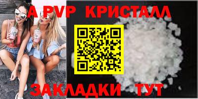 мяу мяу кристалл Краснокаменск