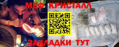 мяу мяу кристалл Краснокаменск
