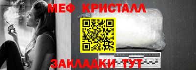 мяу мяу кристалл Краснокаменск