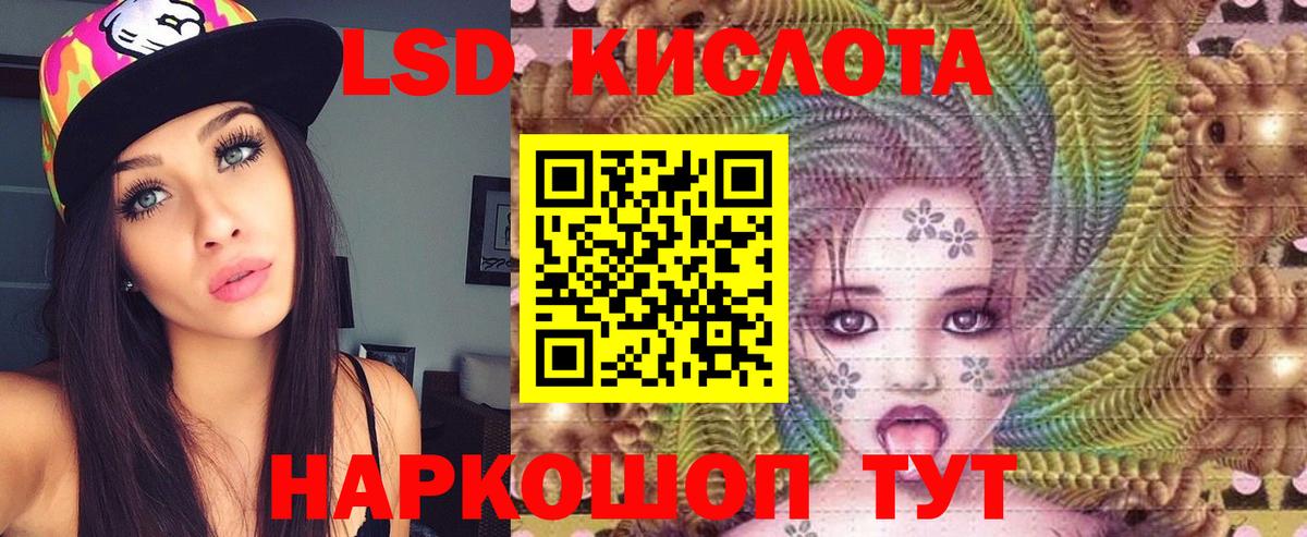 Великие Луки  ЛСД экстази кислота  Вход с VPN 