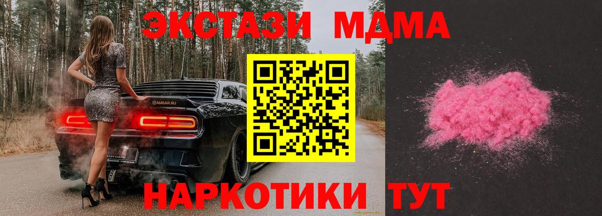 МДМА кристаллы Великие Луки