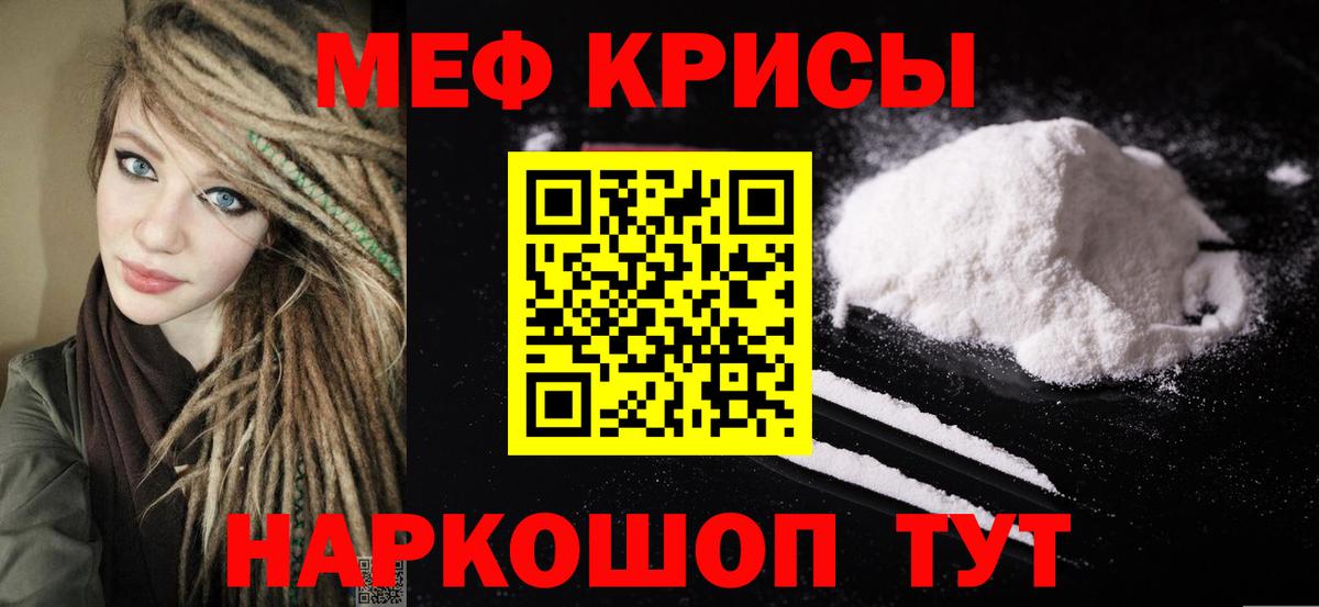 МЯУ-МЯУ 4 MMC  МЯУ-МЯУ  как найти закладки  Вход с VPN  МЕФ 4 MMC  Великие Луки 