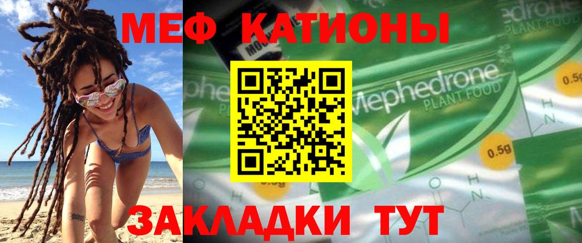 Меф мука Великие Луки