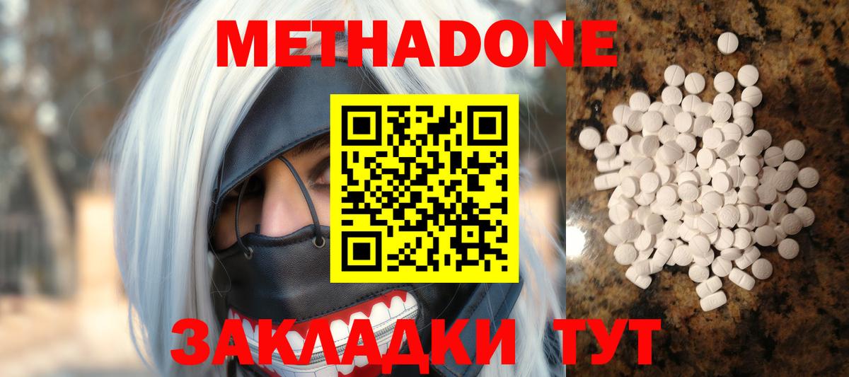Великие Луки  Метадон белоснежный  Вход с VPN 