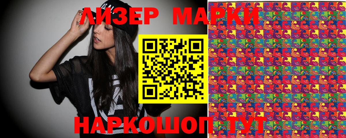 Великие Луки  Марки N-bome 1,8мг  Наркотические марки  Вход с VPN 